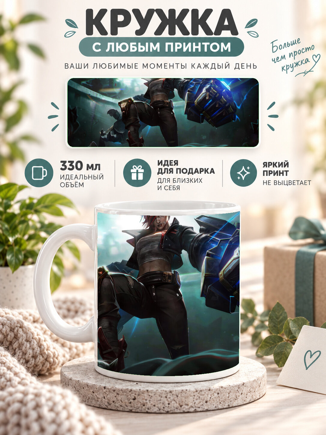 Кружка MoodRoom 330 мл, керамическая, глянцевая, белая с принтом Fantasy Hero with Energy Hammer, дизайн MUG3304787