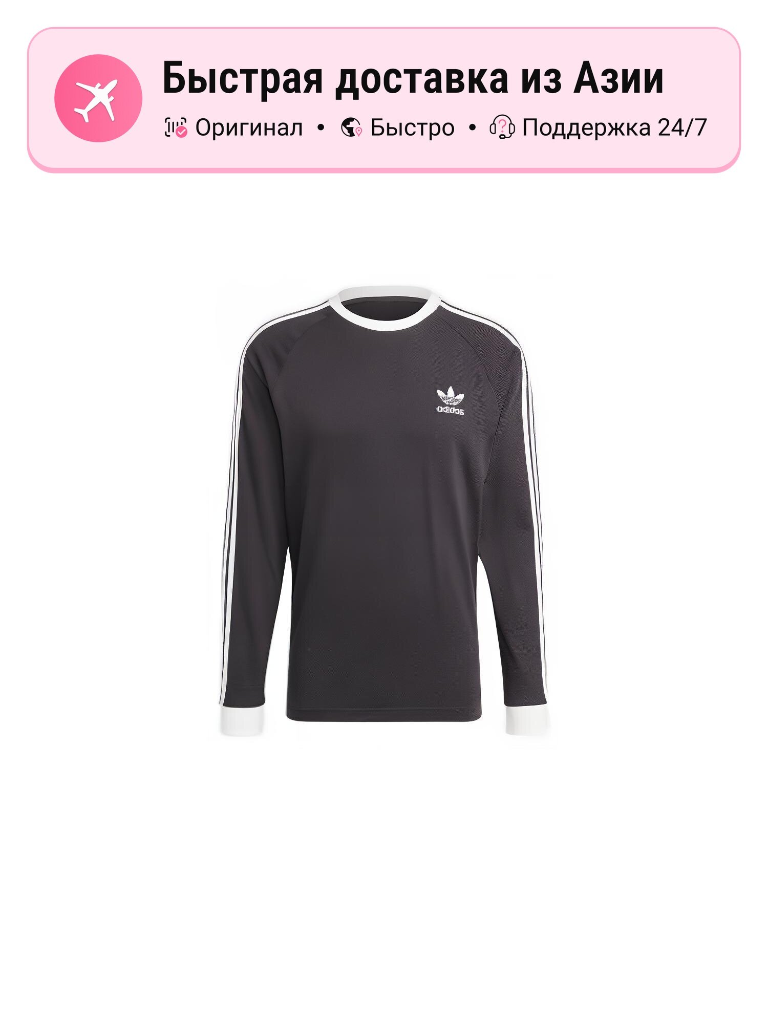 Футболка adidas Originals 3-Stripes