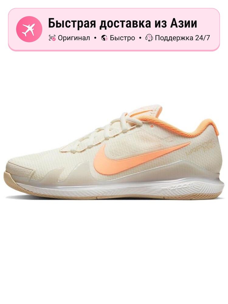 Кроссовки NIKE Air Zoom Vapor X HC