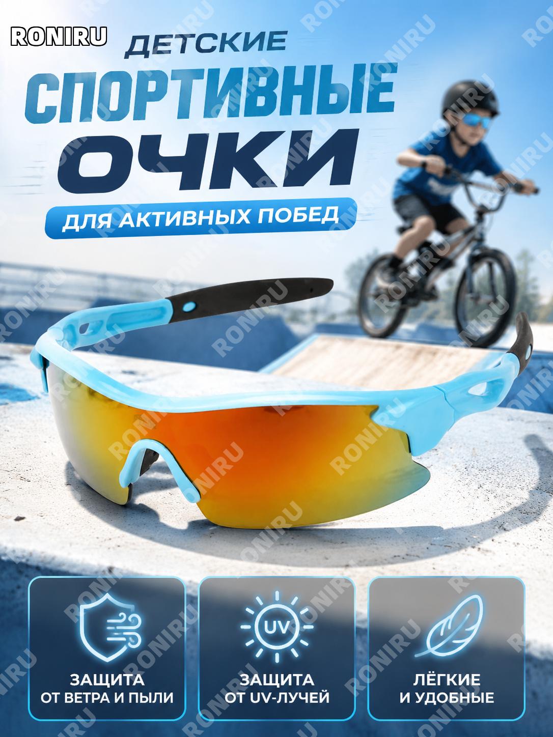 Солнцезащитные очки