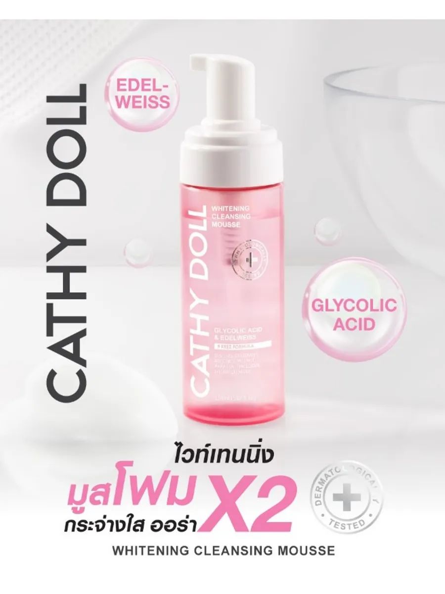 Cathy Doll Очищающий отбеливающий мусс для лица , 150мл.