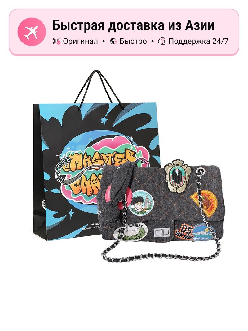 Сумка  MASTER CANVAS 5597847