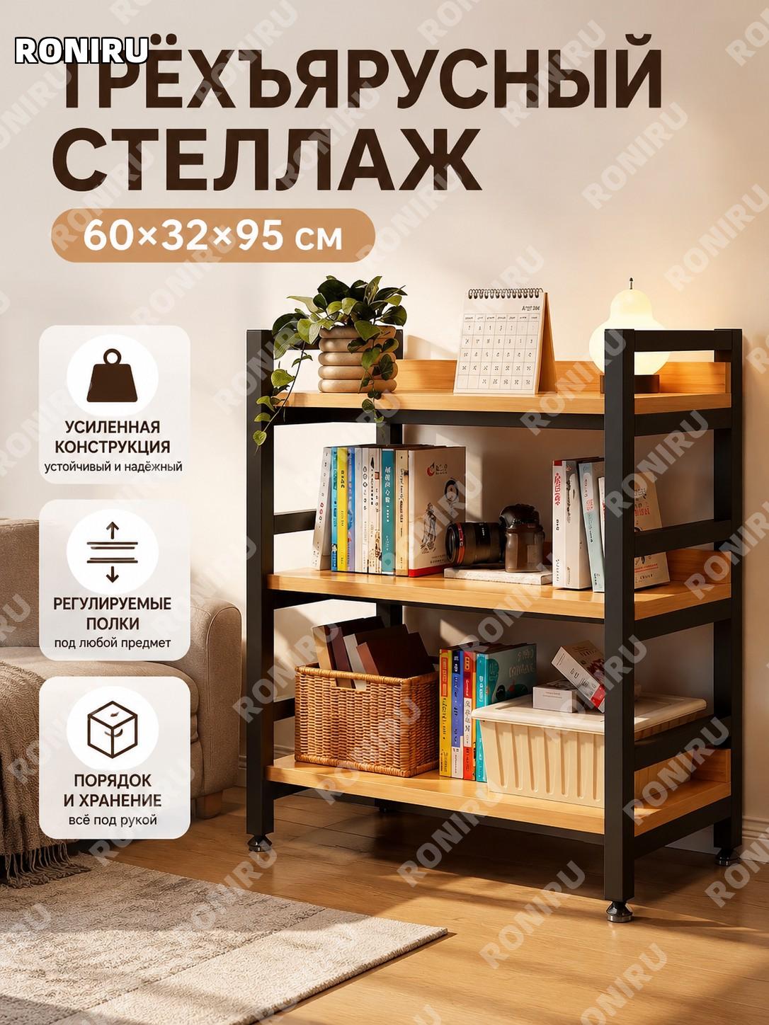 Стеллаж для дивана 60×32×95 см, 3 уровня, цвет желтой груши, деревянная этажерка с полками для хранения в доме