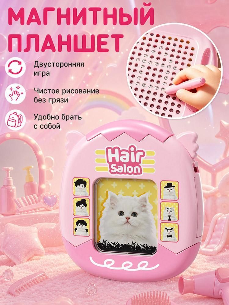 Чертежная доска детская, двусторонняя, с котиком, розовая