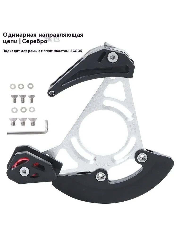 HASSNS успокоитель цепи велосипеда, звездочки 32-38T, Подходит для ISCG05 Мягкая задняя рама