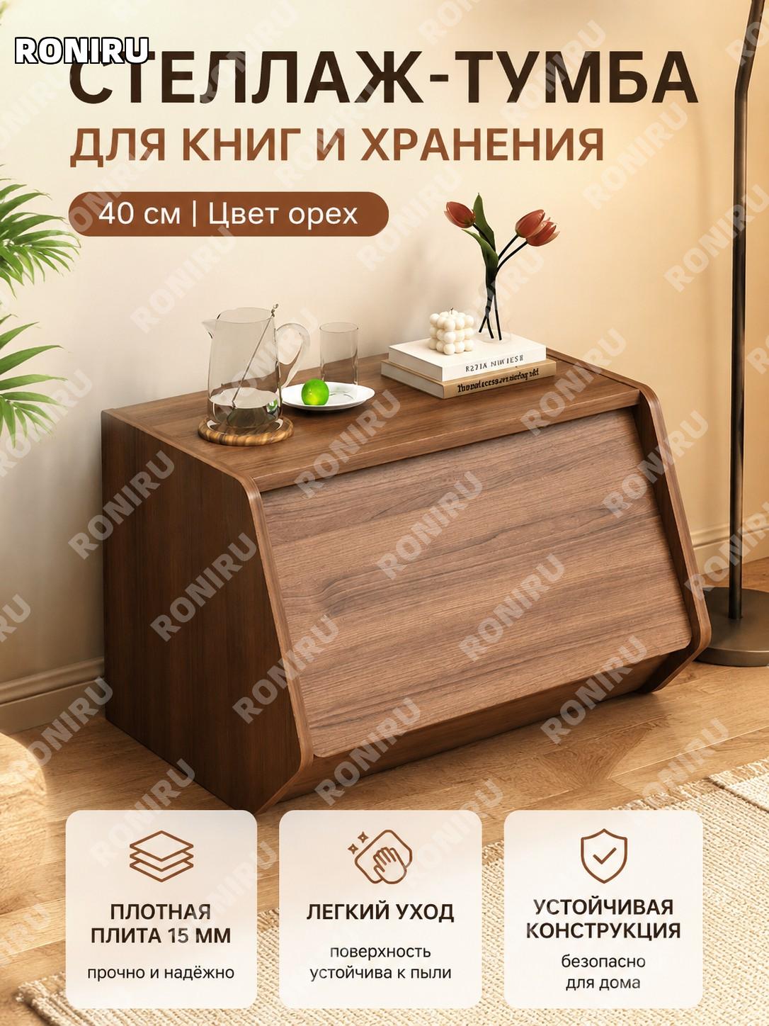 Книжный шкаф-стеллаж 40 см, средняя модель, цвет дымчатый орех, плита 15 мм для хранения, сборка, интерьер дома