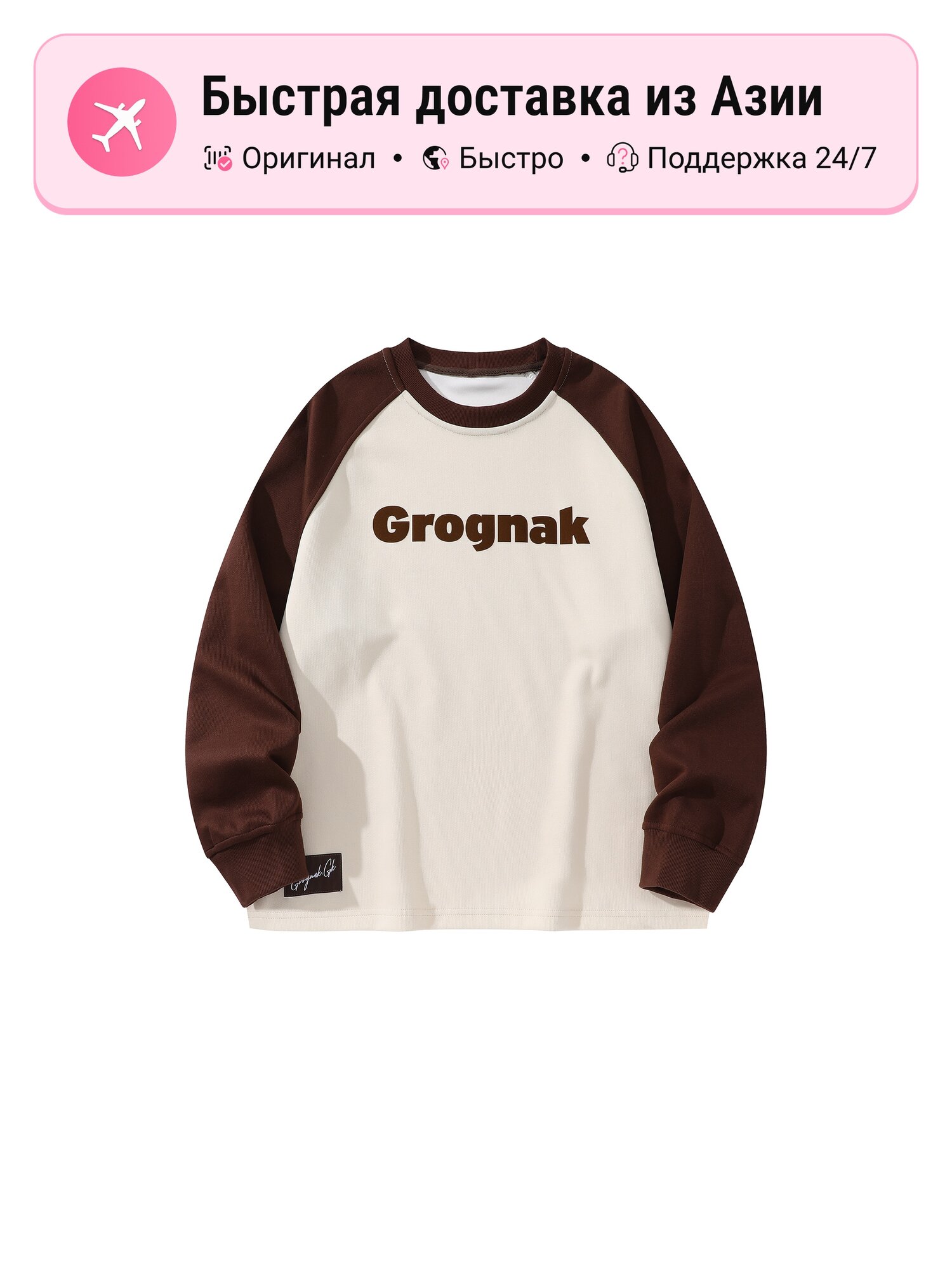 Толстовка Grognak GROGNAK 5372608, 1 шт.