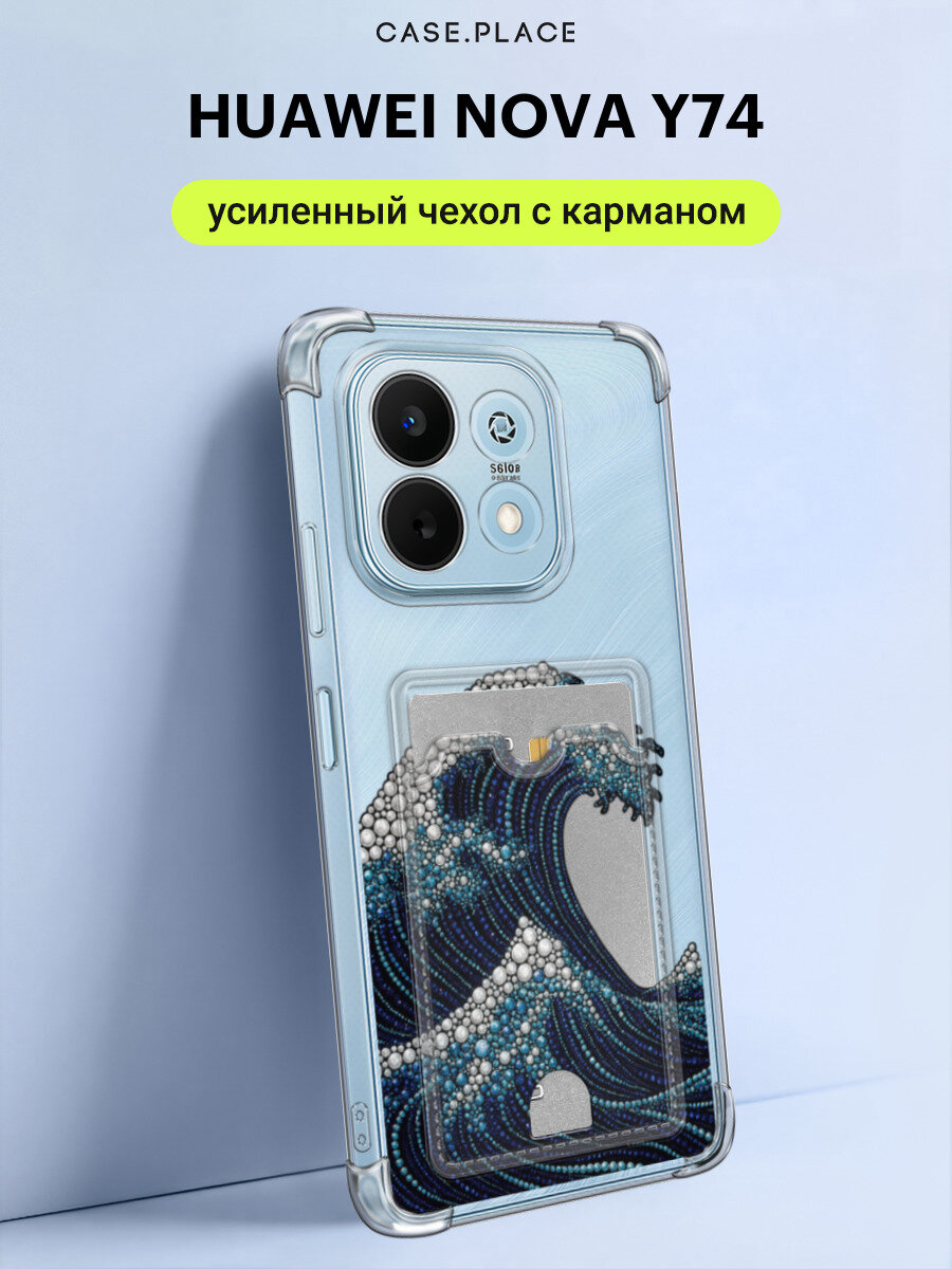 Чехол на Huawei Nova Y74 (Хуавей Нова Y74) с картой и принтом Волна из бисера
