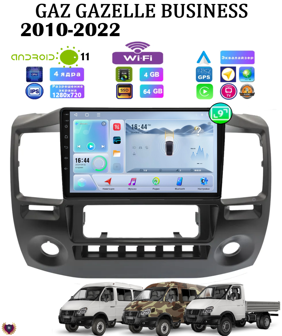 Автомагнитола на GAZ Gazelle Business климат (2010-2022) черный, Android 11, 4/64 GB, CarPlay, Bluetooth, WiFi