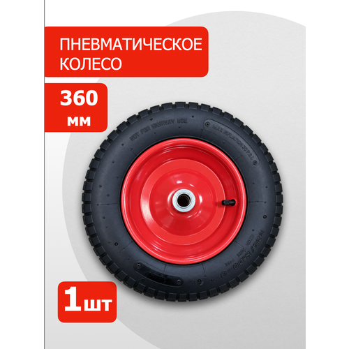 фото Пневматическое колесо 360мм (с камерой) pr 2400-20 s mgnkit