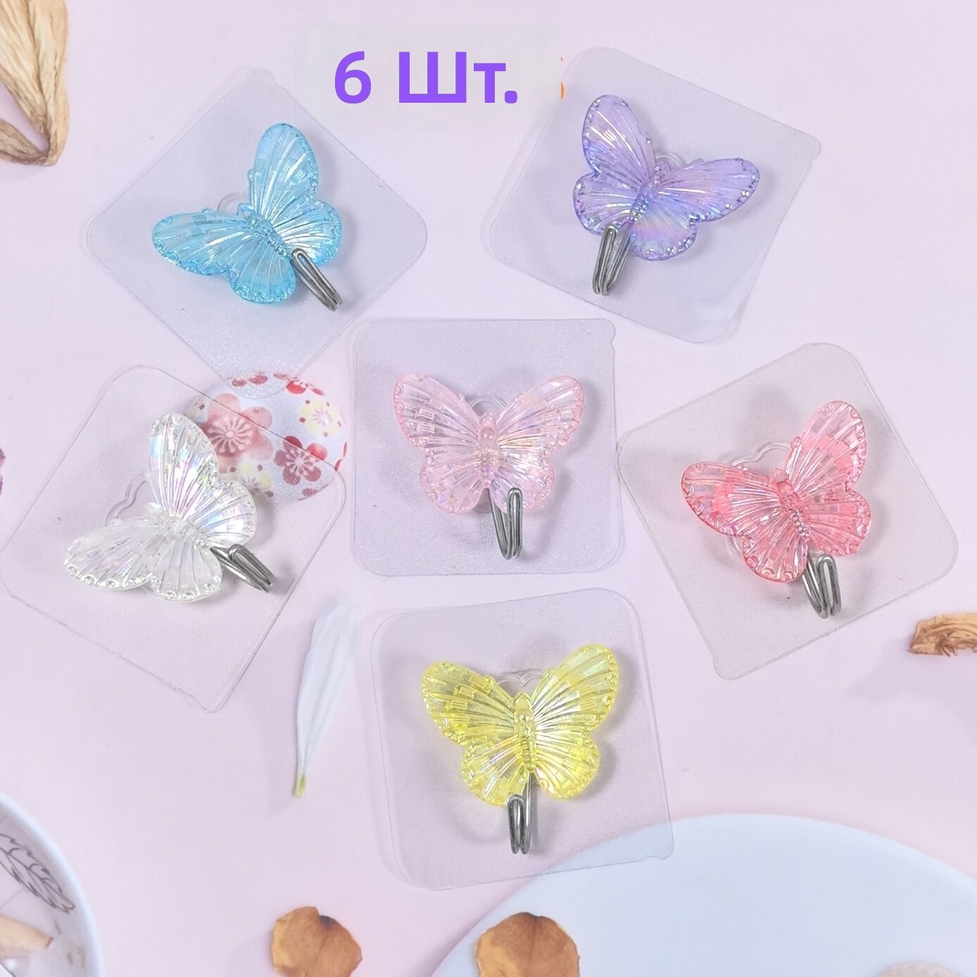 Крючки настенные клейкие в форме бабочки, прозрачные, для ванной и спальни, 6 шт.