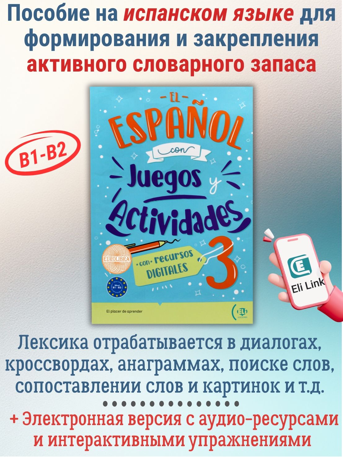 El espanol con juegos y actividades 3