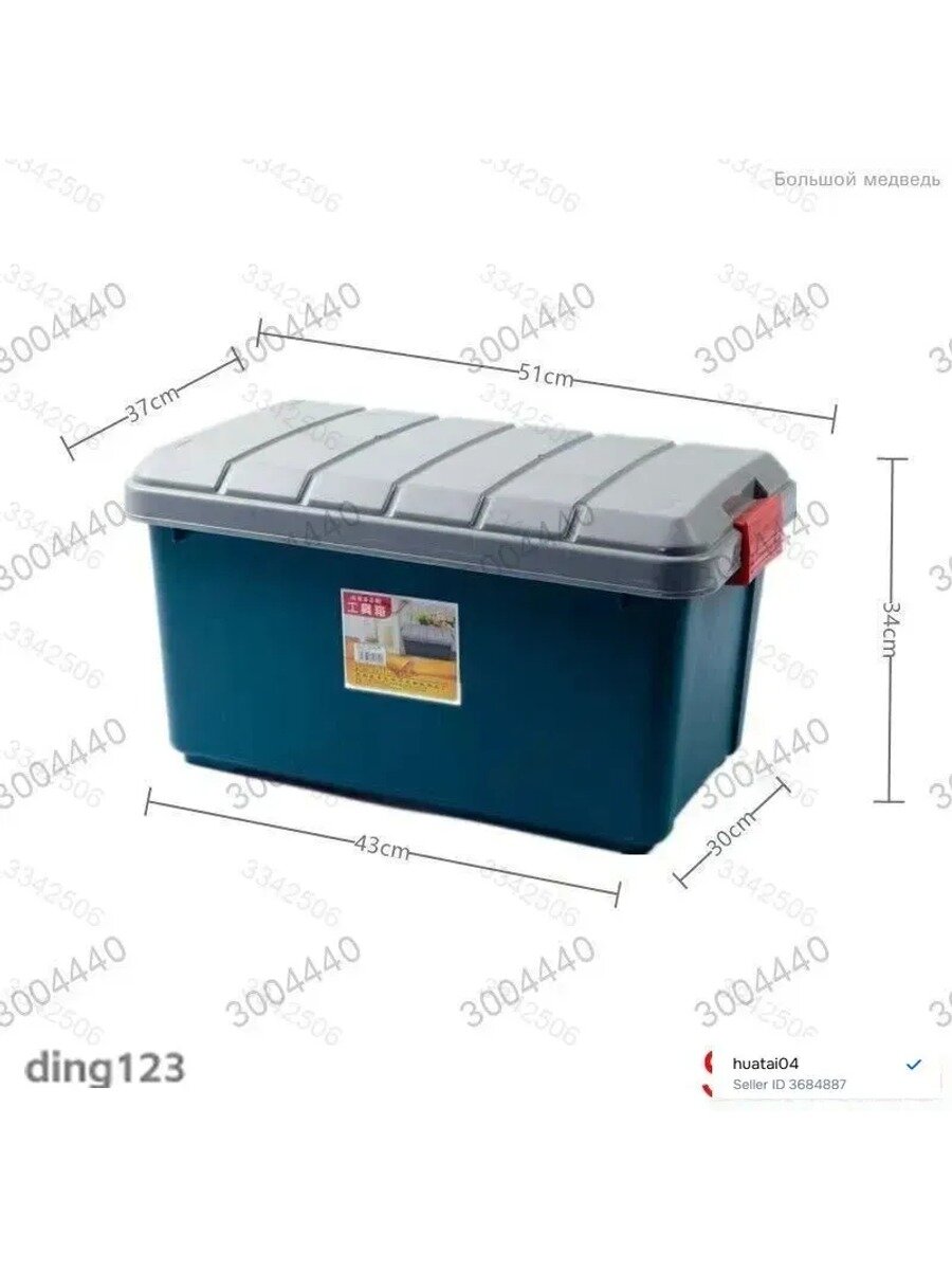 Экспедиционных ящика IRIS RV Box 500 с уплотнителем в крышке /для лодки, в багажник/ 50л, 51х37х34 см