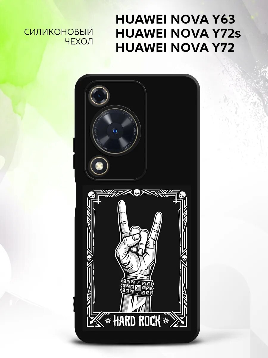 Чехол на Huawei Nova Y63/Y72s/Y72, Хуавей Нова Y63/Y72s/Y72 бампер с поддержкой беспроводной зарядки и принтом хард - рок
