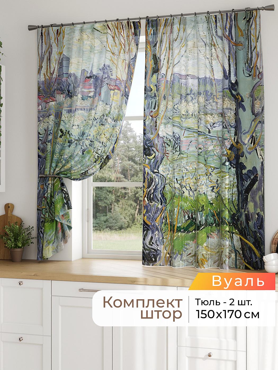 Штора для кухни готовая 150x170 см с рисунком (786145170-170)