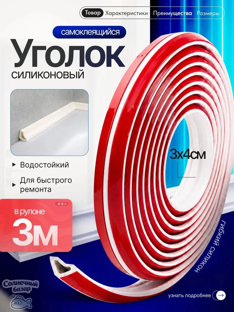 Бордюрная лента 30.5 мм 3.1 м, 1 шт, Артикул: 5631341139, Материал изготовления: ПВХ (поливинилхлорид)