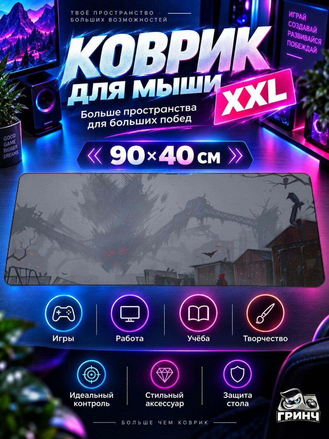 Большой игровой коврик для мыши и клавиатуры Parking Lot Паркинг Лот 90х40 см XXL