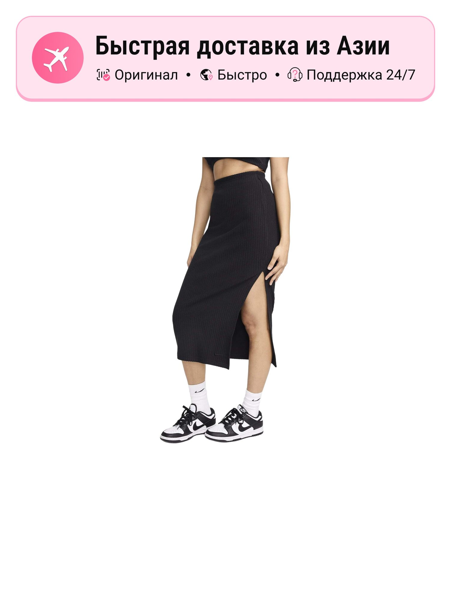 Юбка NIKE Nike Sportswear