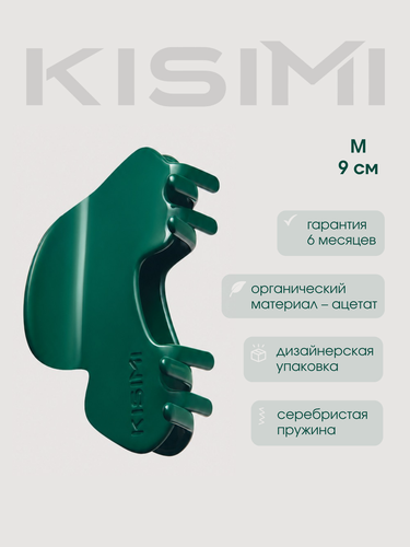 Изображение товара Краб для волос KISIMI, размер M, цвет: изумрудный зелёный, коллекция: MONOCHROME, 1 шт