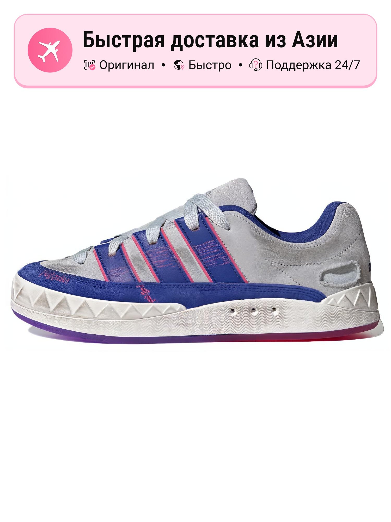 Кроссовки adidas Originals Adimatic X Avenue & Son