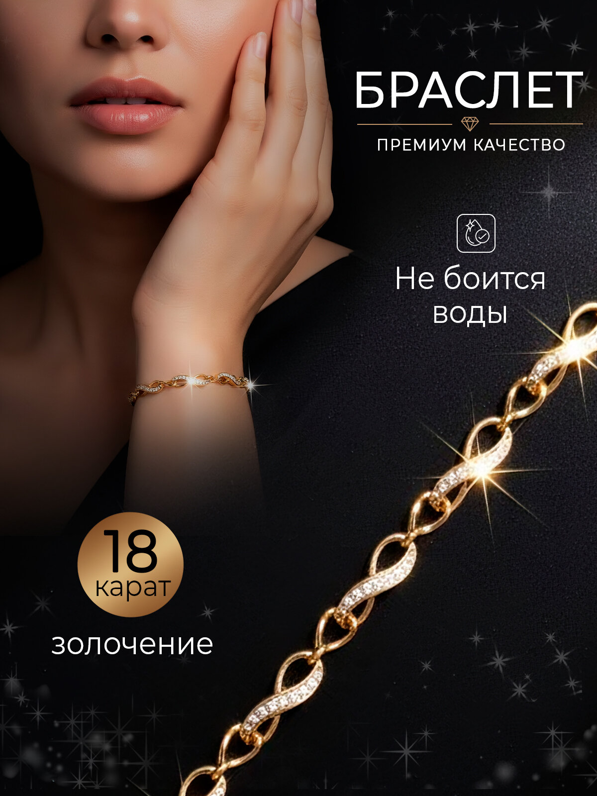Браслет, фианит