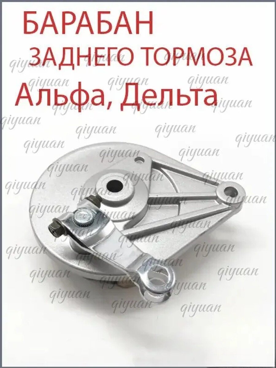 Барабан заднего тормоза альфа, дельта. Крышка барабана тормозного.