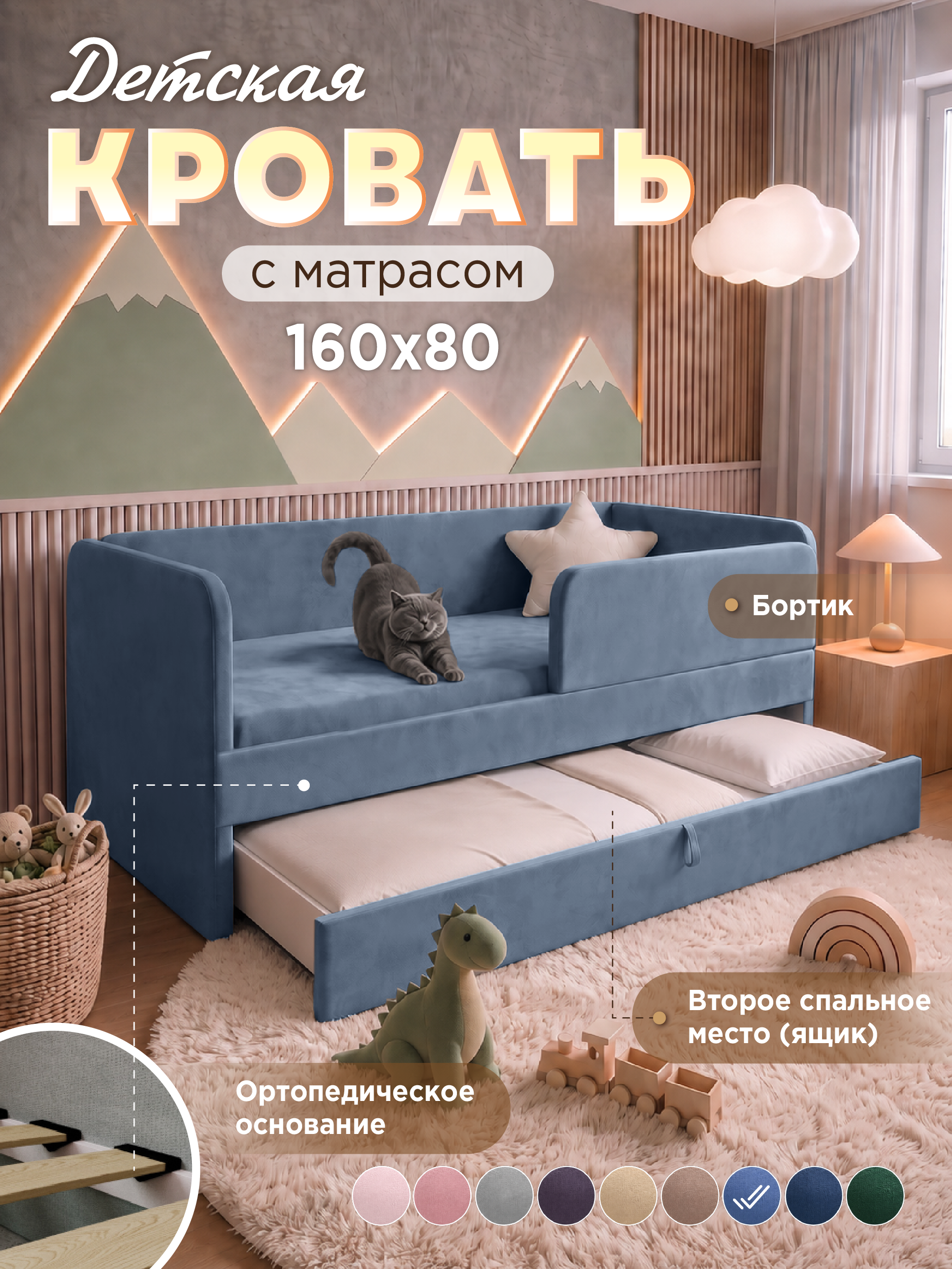 Детский диван-кровать 160х80 с матрасом, ящиком и бортиком. Малика пыльно-синий