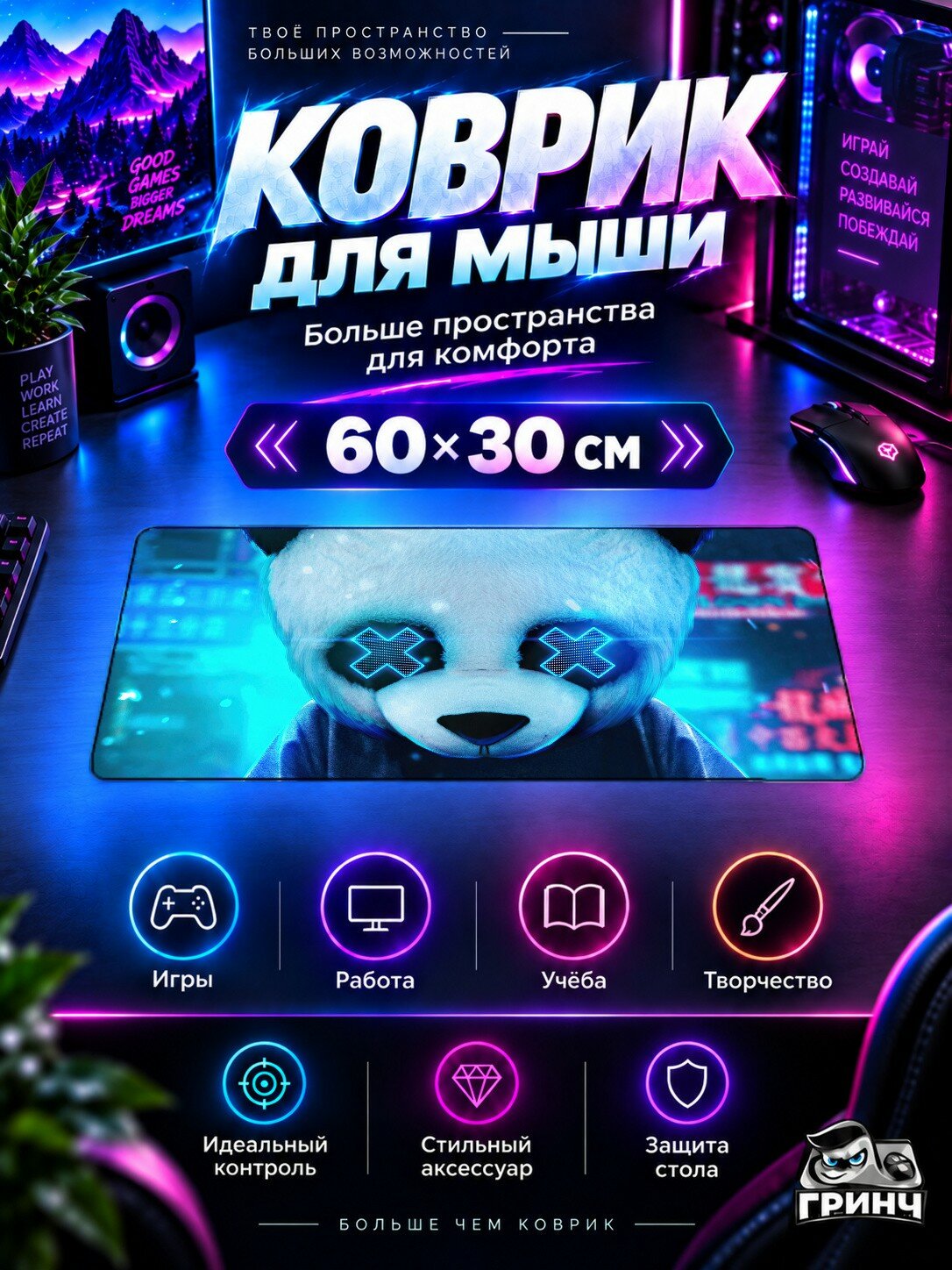 Игровой коврик для мыши жаккард 60х30 см Panda Guy Панда Парень