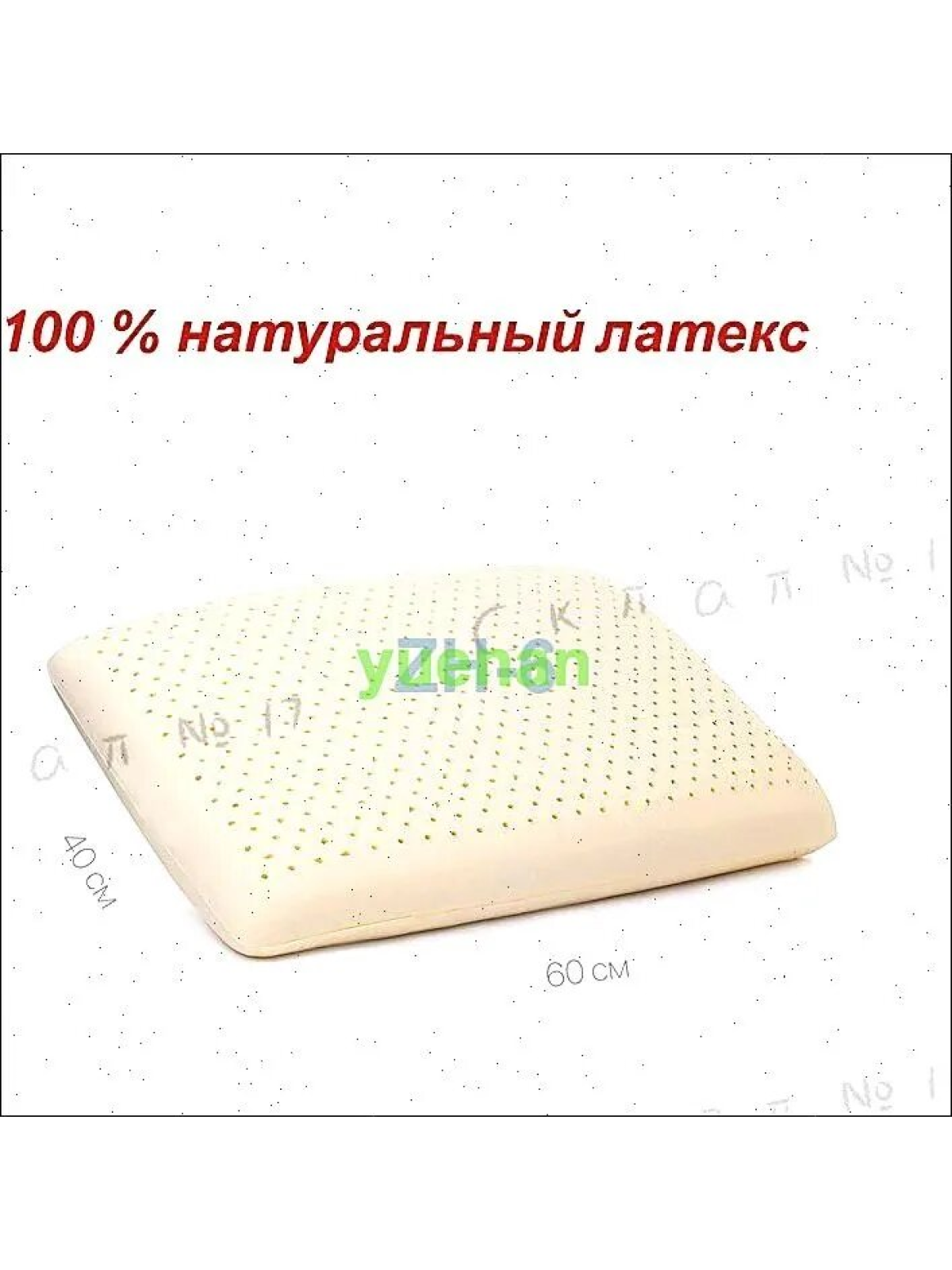 Подушка ортопедическая 40x60 см, латекс 100%, высота 13 см, средняя поддержка, гипоаллергенная