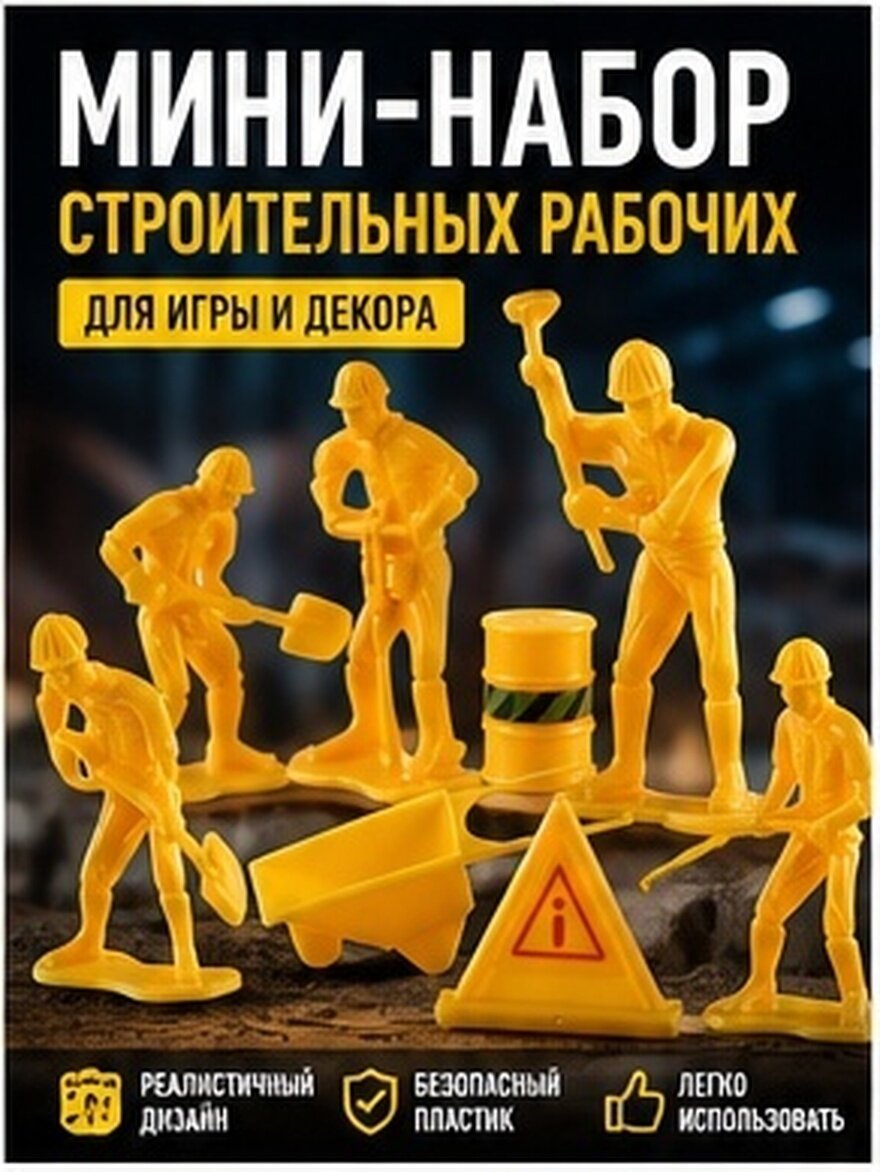 1 Набор Реалистичных Миниатюрных Фигурок Рабочих Симуляция Рабочих Фигур Для Декора Тортов Размер 6 50X3 50X1 60Cm