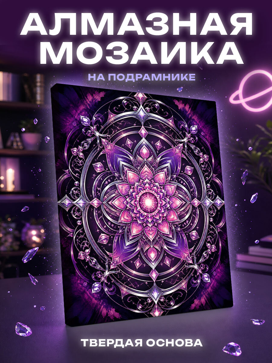 Алмазная мозаика Серебряный оберег тишины