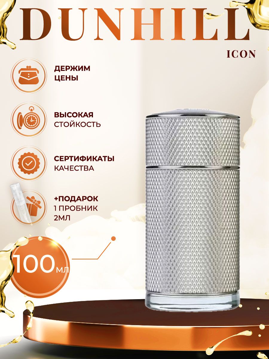 Вода парфюмерная dunhill_icon_100ml 100 мл