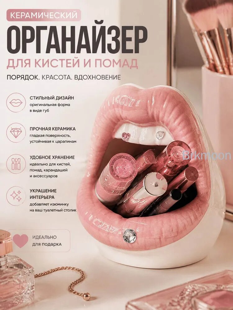 Керамический органайзер для косметики в форме губ, держатель для кистей макияжа и помад, стильный декор для туалетного столика