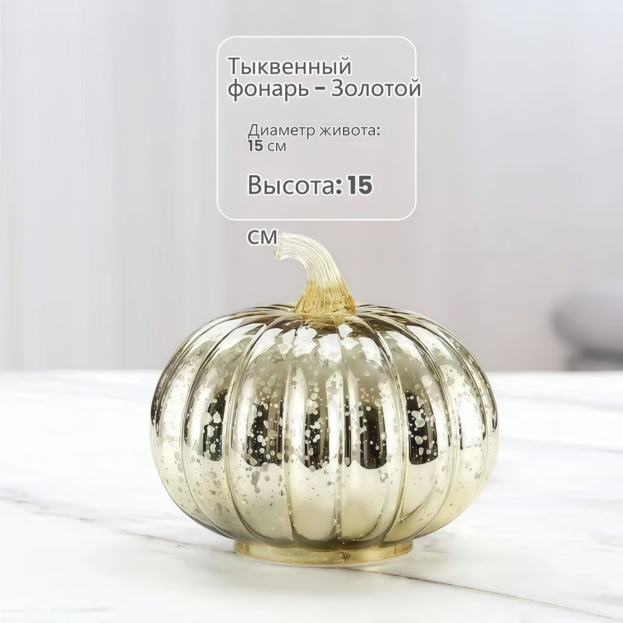 Стеклянная тыквенная лампа, тыква декоративная, 15.*14 см, с подсветкой, интересные подарки