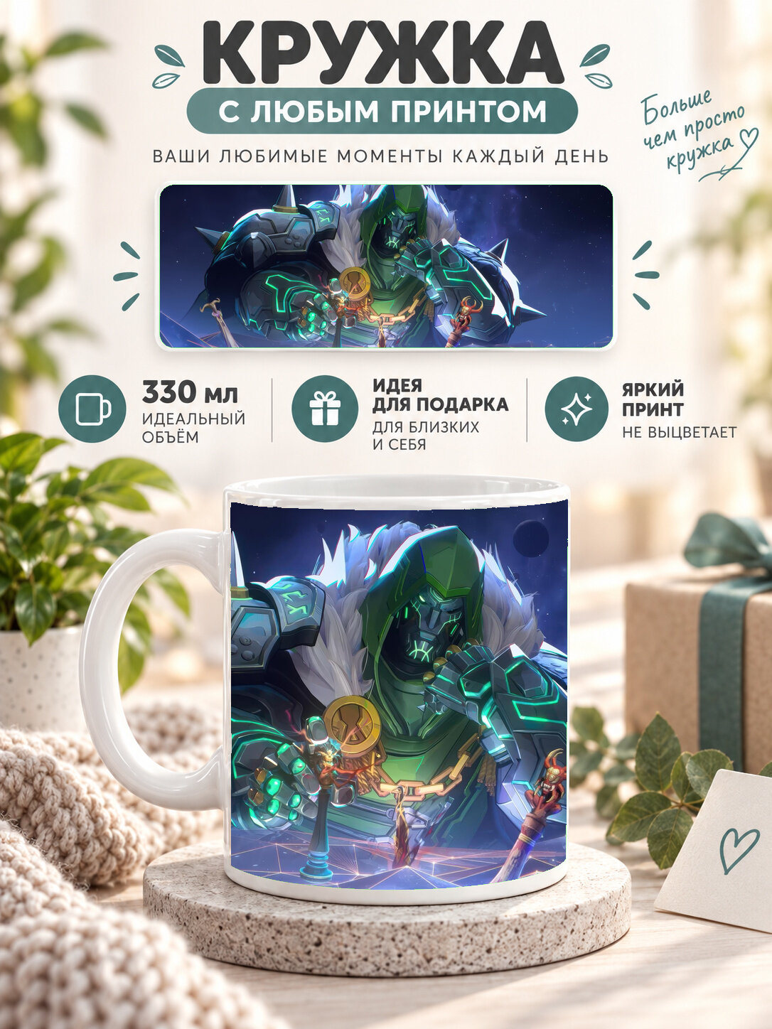 Кружка для чая и кофе MoodRoom, 330 мл, керамическая глянцевая, белая с принтом Ashe From Overwatch, MUG3307259