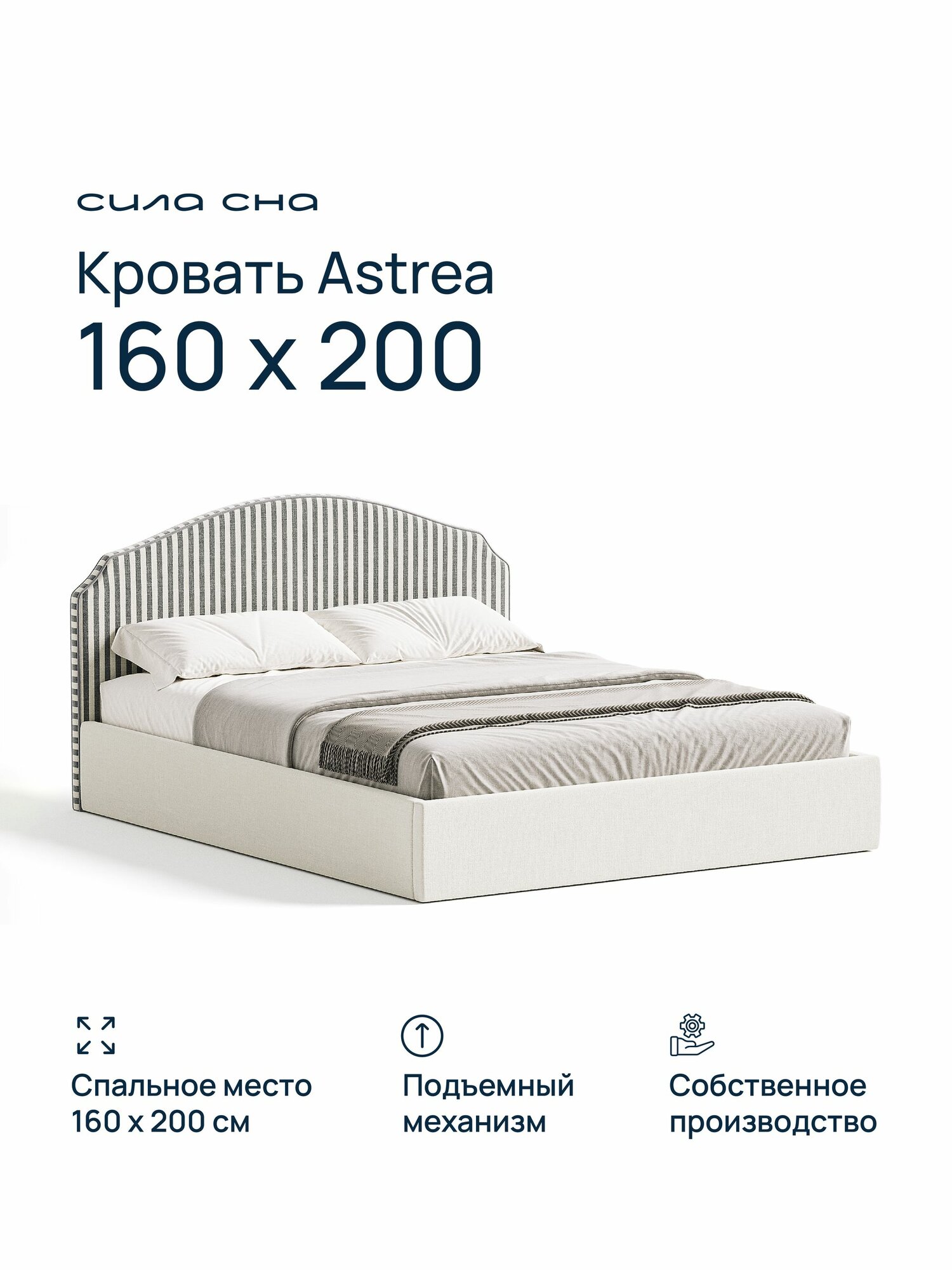 Кровать 160х200 с подъемным механизмом двуспальная Astrea, с мягким изголовьем, ортопедическим основанием и ящиком для белья, обивка полосы серые 2 см, кантик графитовый Velutto Soft 980