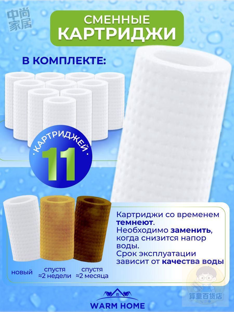 Фильтр для душа — фото 1