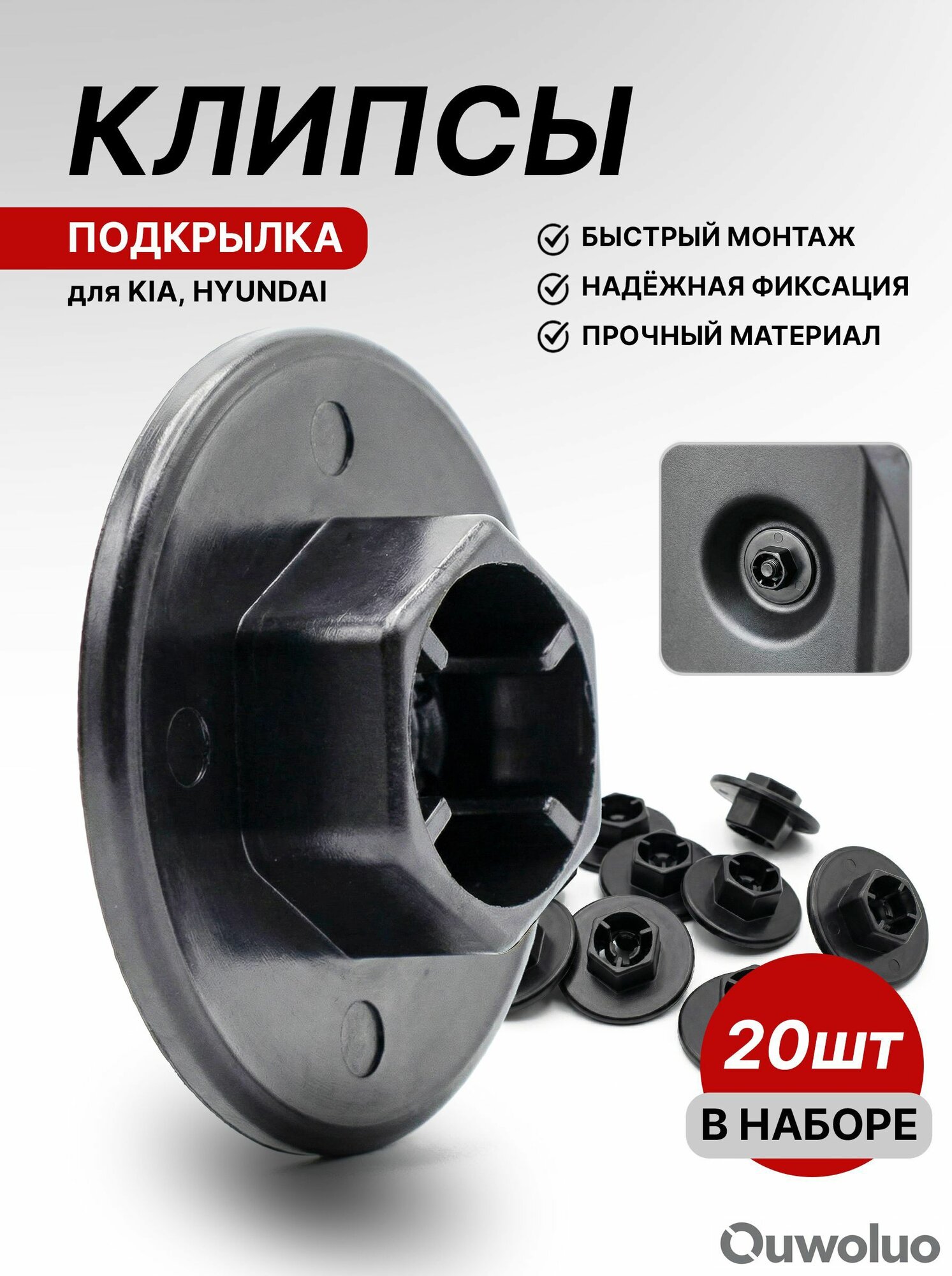 Клипса крепежная автомобильная, 20 шт, Артикул: 5393833527, Партномер (артикул производителя): 84145-26000
