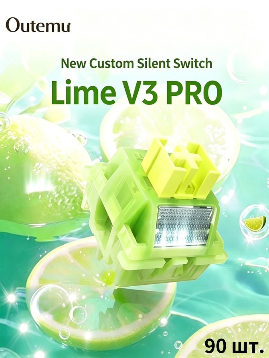 90 шт. Свитчи Outemu Silent Lemon V3, бесшумные для механических клавиатур