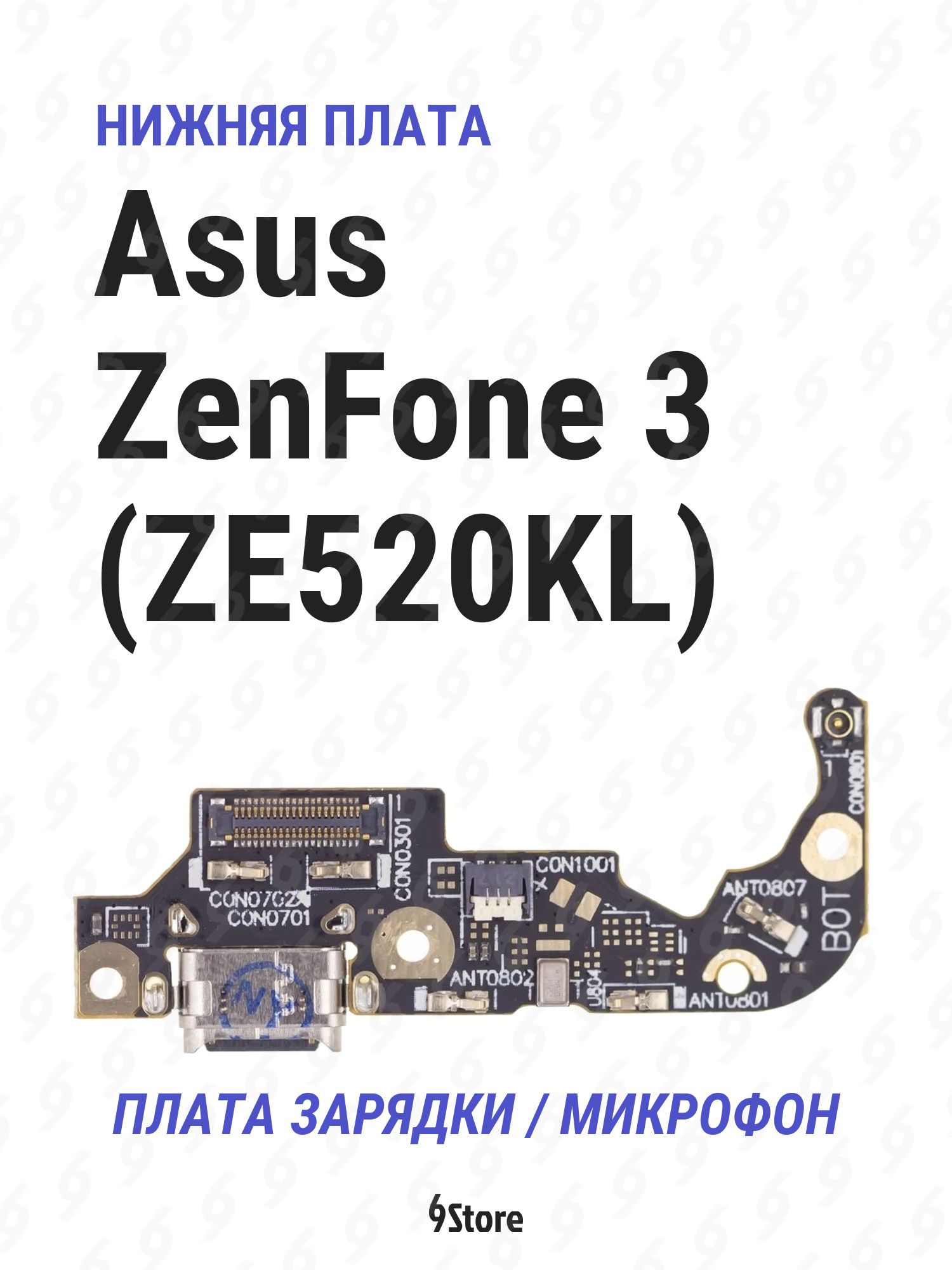 Нижняя плата (шлейф) Asus ZenFone 3 (ZE520KL) в сборе с разъёмом зарядки, микрофоном