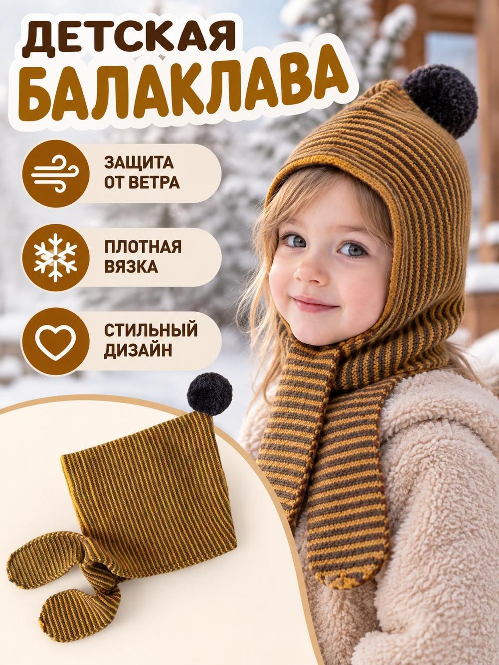 Чепчик  Базовая коллекция для детей