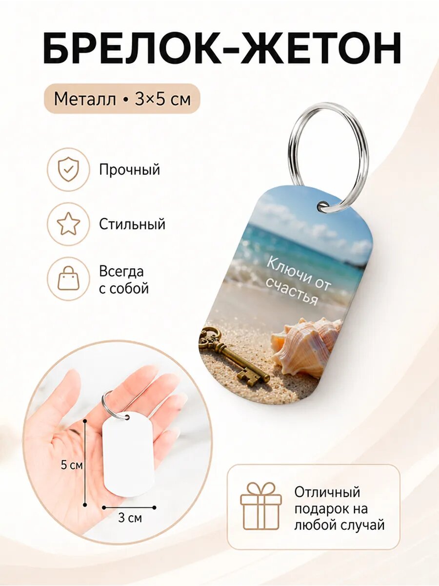Брелок Wooden KEYS