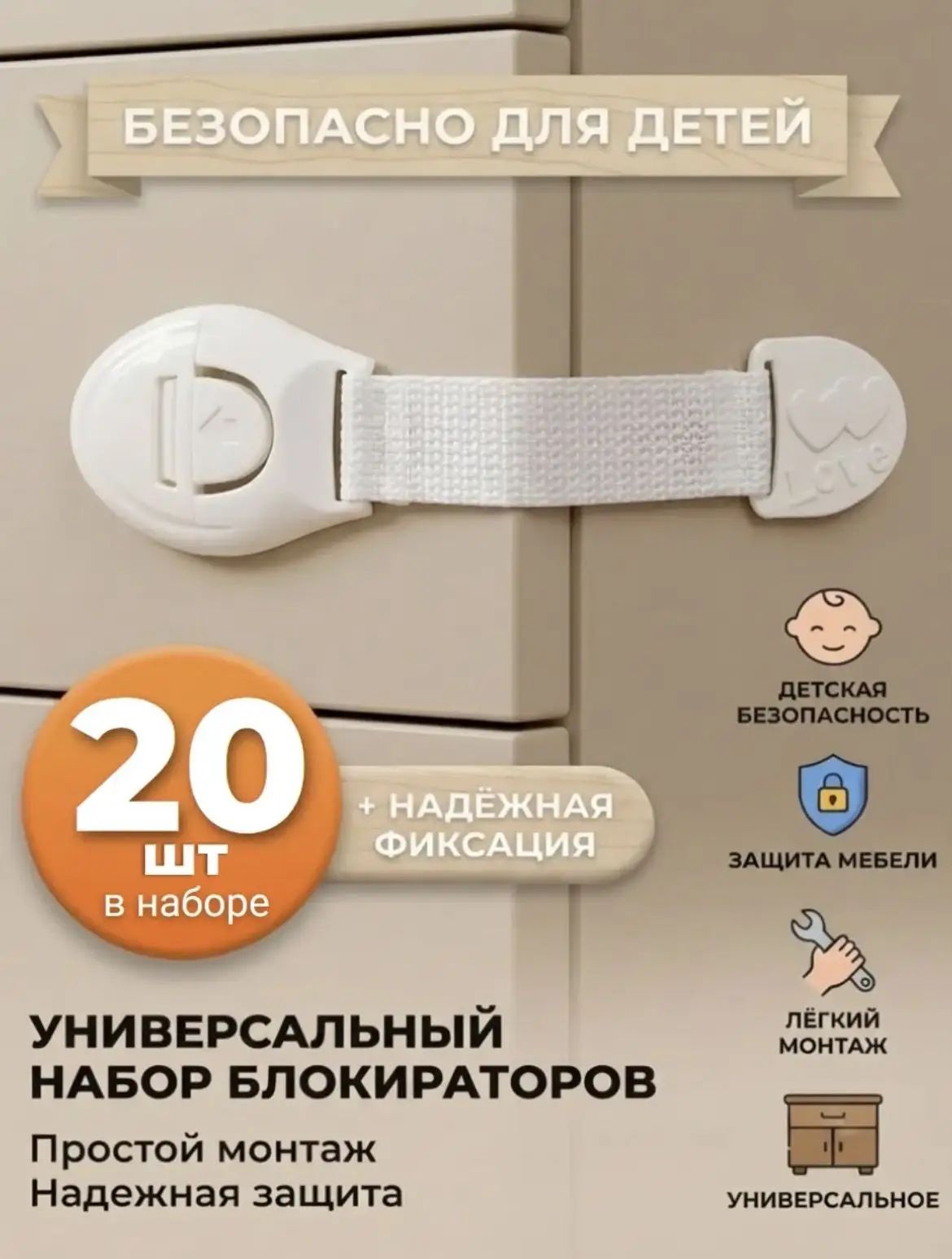 Блокиратор дверей и ящиков от детей, Артикул: 5654473393, Материал: ABS пластик