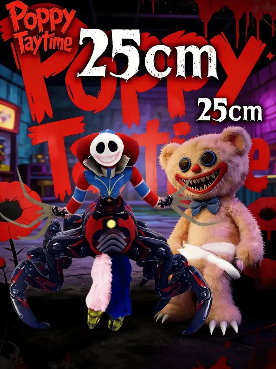 Кошмарные зверьки плюшевые игрушка play time