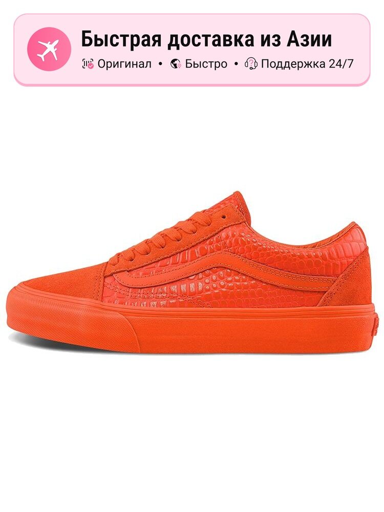 Кроссовки VANS Old Skool Vlt Lx