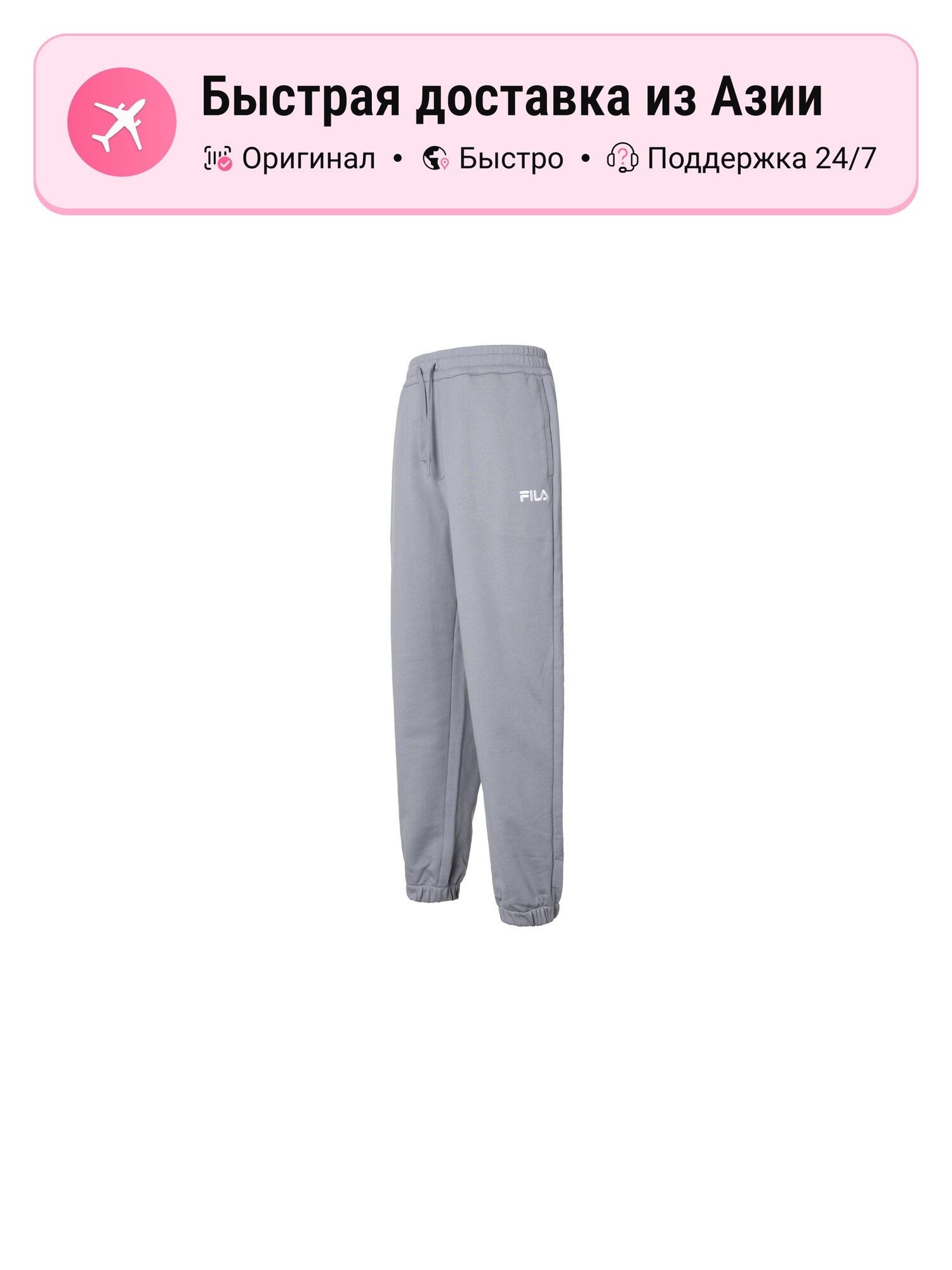 Брюки спортивные FILA