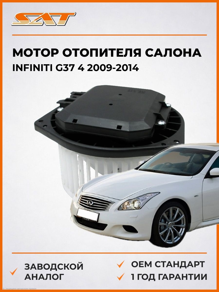Мотор отопителя салона SAT ST940026 Инфинити G37 4 Infiniti G37 4 2009-2014
