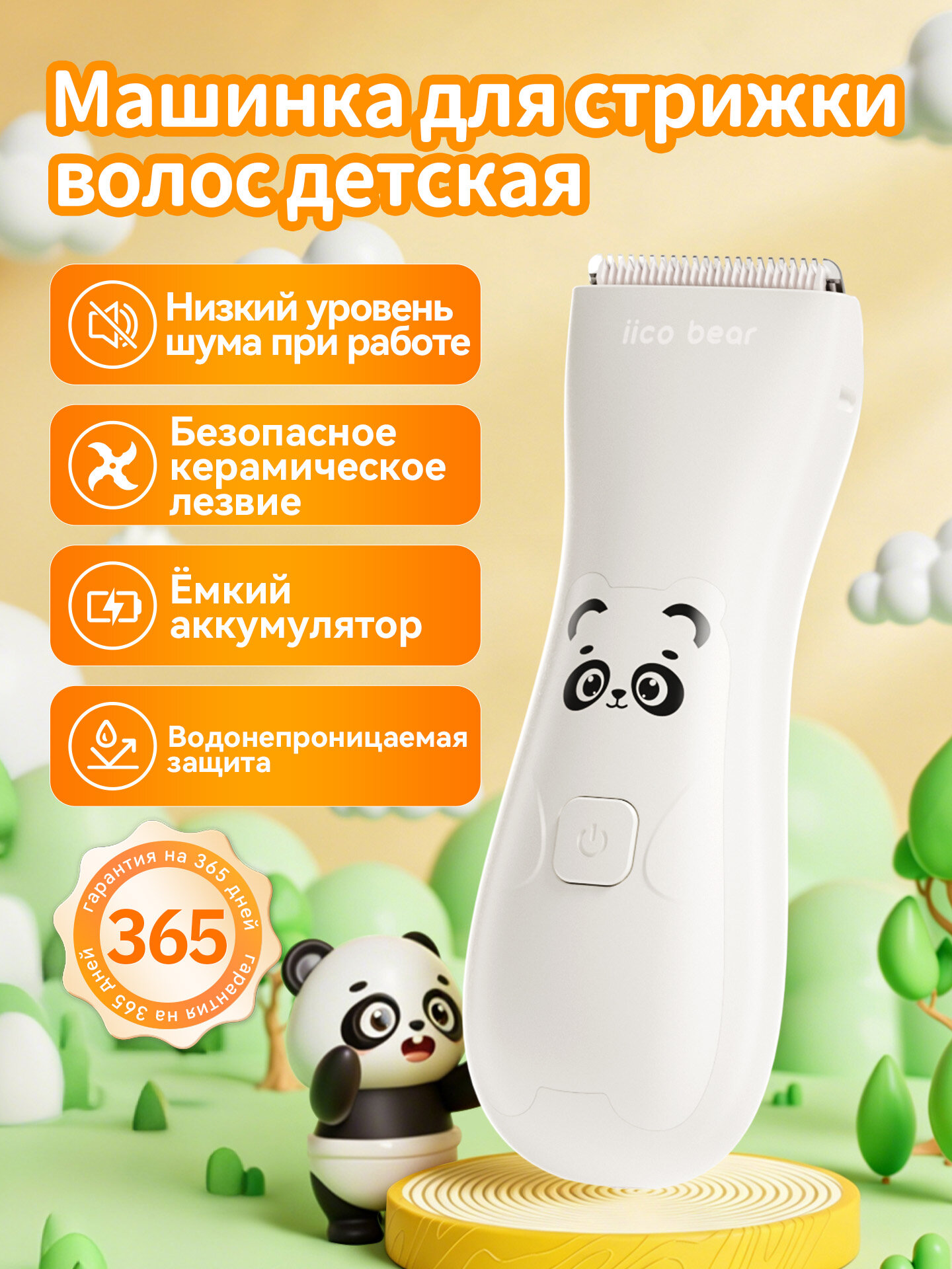 Детская машинка для стрижки волос бесшумная детский триммер