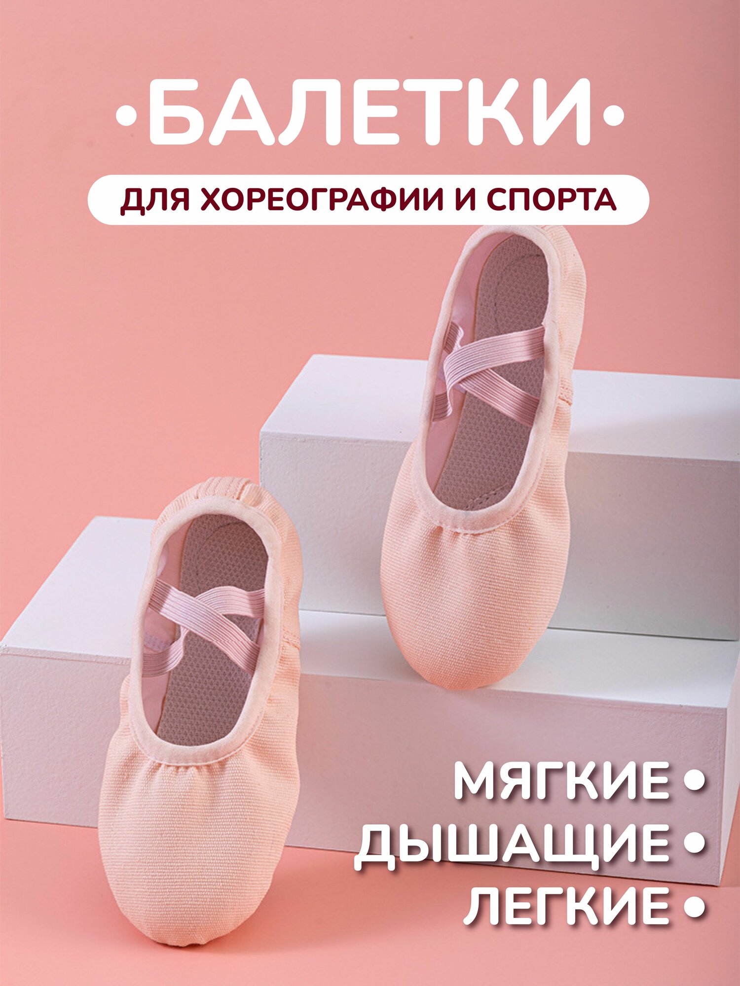 Балетки для танцев Dear me