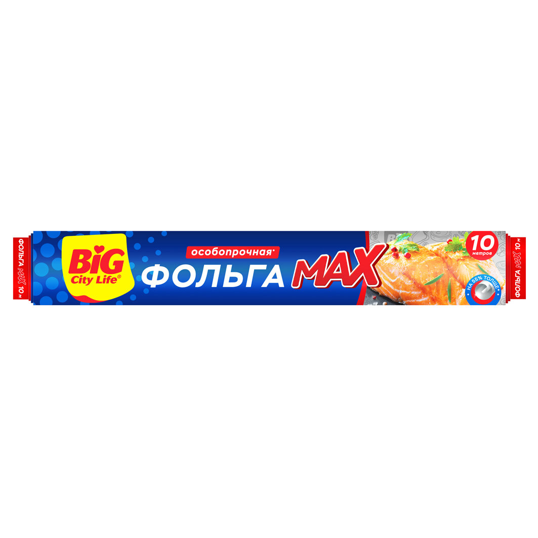 Фольга пищевая алюминиевая BIG City Life прочная, Max 10 метров